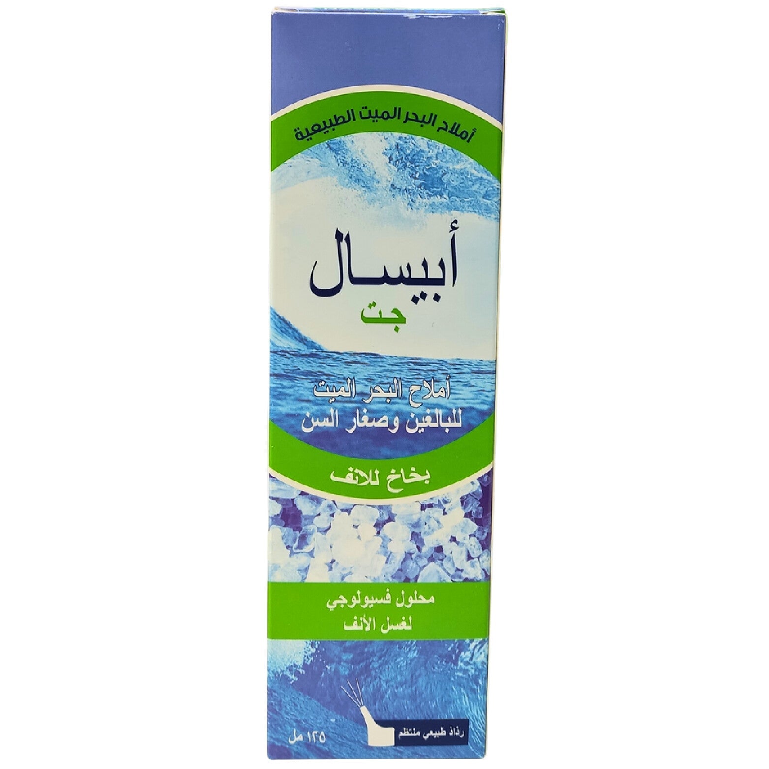 Apisal Jet Saline Nasal Spray 125ml