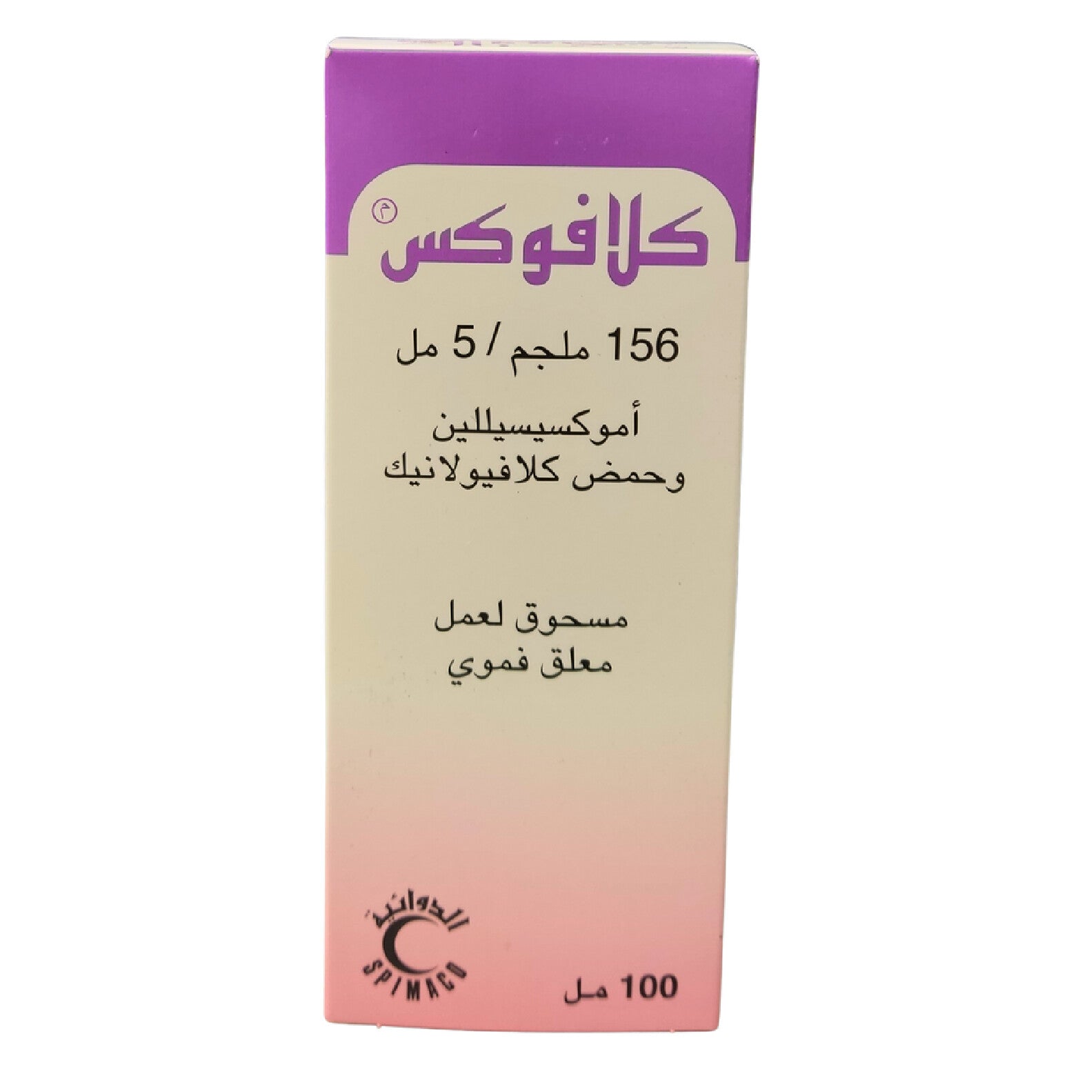 Klavox Antibiotic Oral Suspension 156mg 100ml