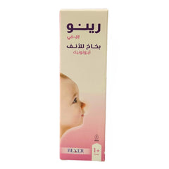 Rhino Baby Nasal Spray-30Ml-Bexer-Nasal Moisturizing and Cleansing For Infants