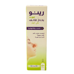Rhino Forte Nasal Spray-30Ml-Bexer-Nasal Decongestion and Moisturizing