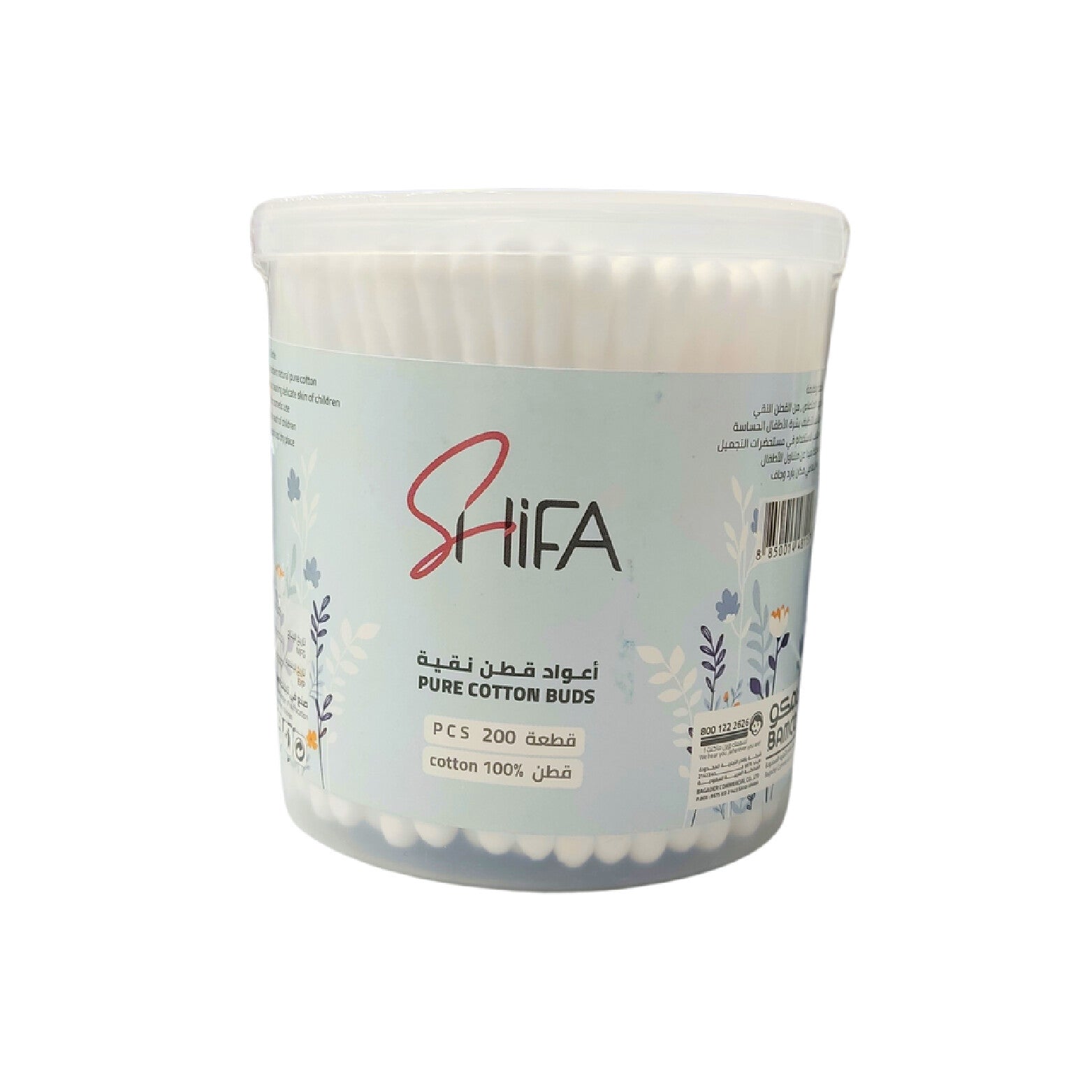 Shifa Ear Buds – 200 Multi-Use Pieces