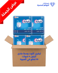 ليفرى كلوت وسط عادى 10كرتون 4 عبوات 10 قطعة للعبوة