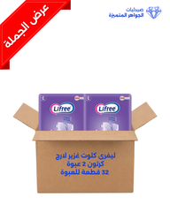 ليفرى كلوت غزير لارج كرتون 2 عبوة في 32قطعة للعبوة