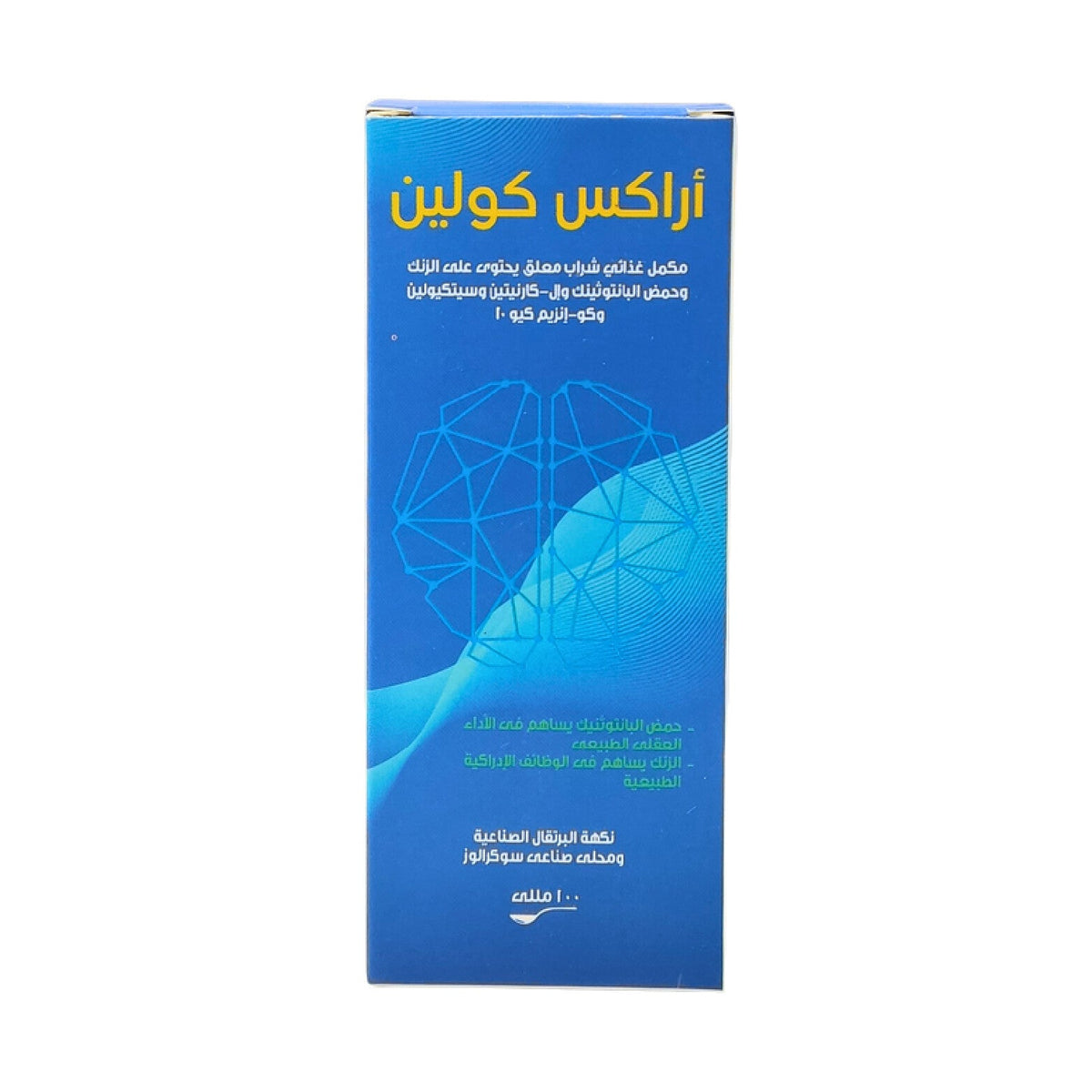 Arax Choline Cough Syrup 100ml