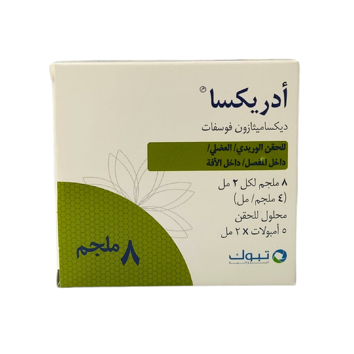 Adrixa Dexamethasone Corticosteroid Injection 5 Ampoules