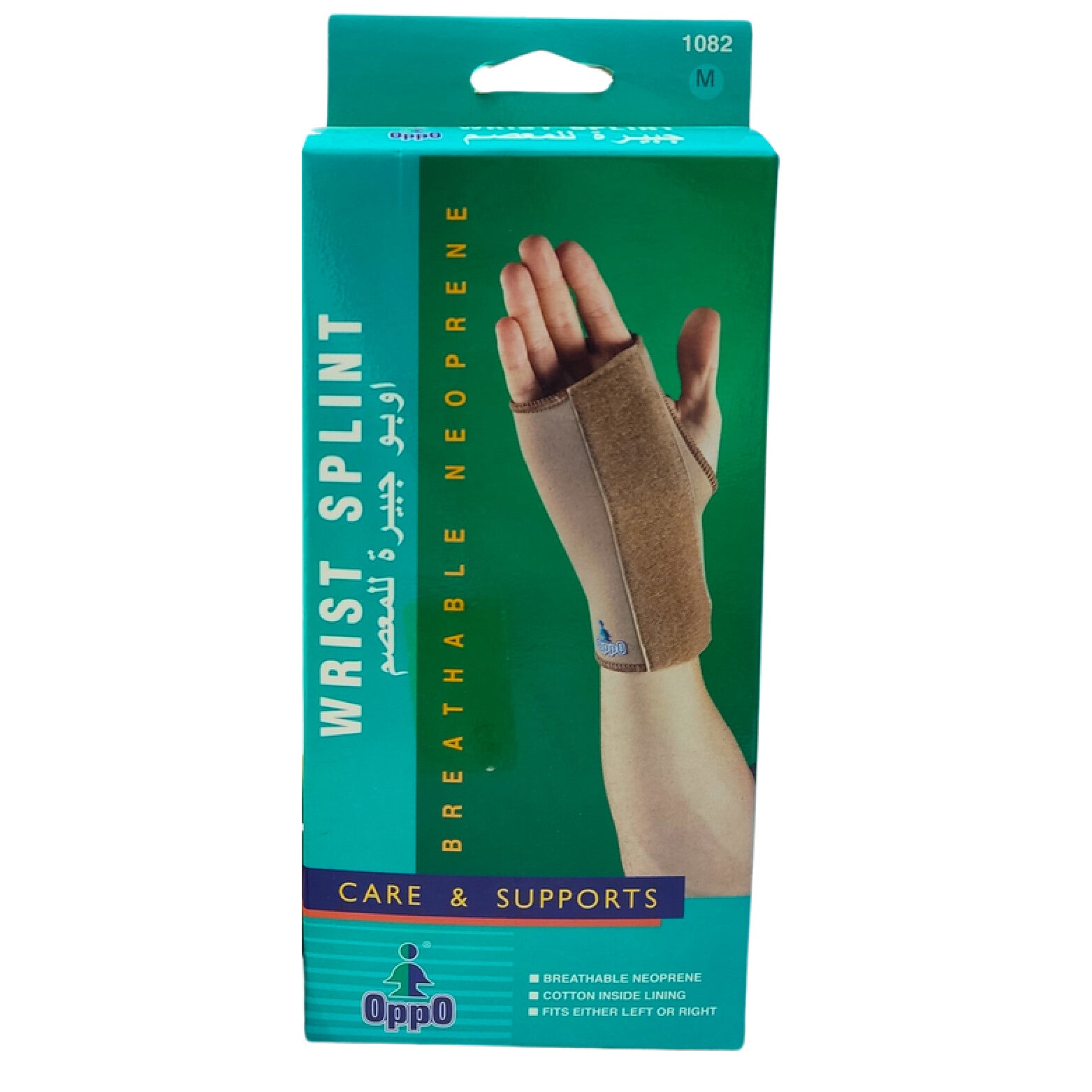OPPO 1082 Wrist Splint
