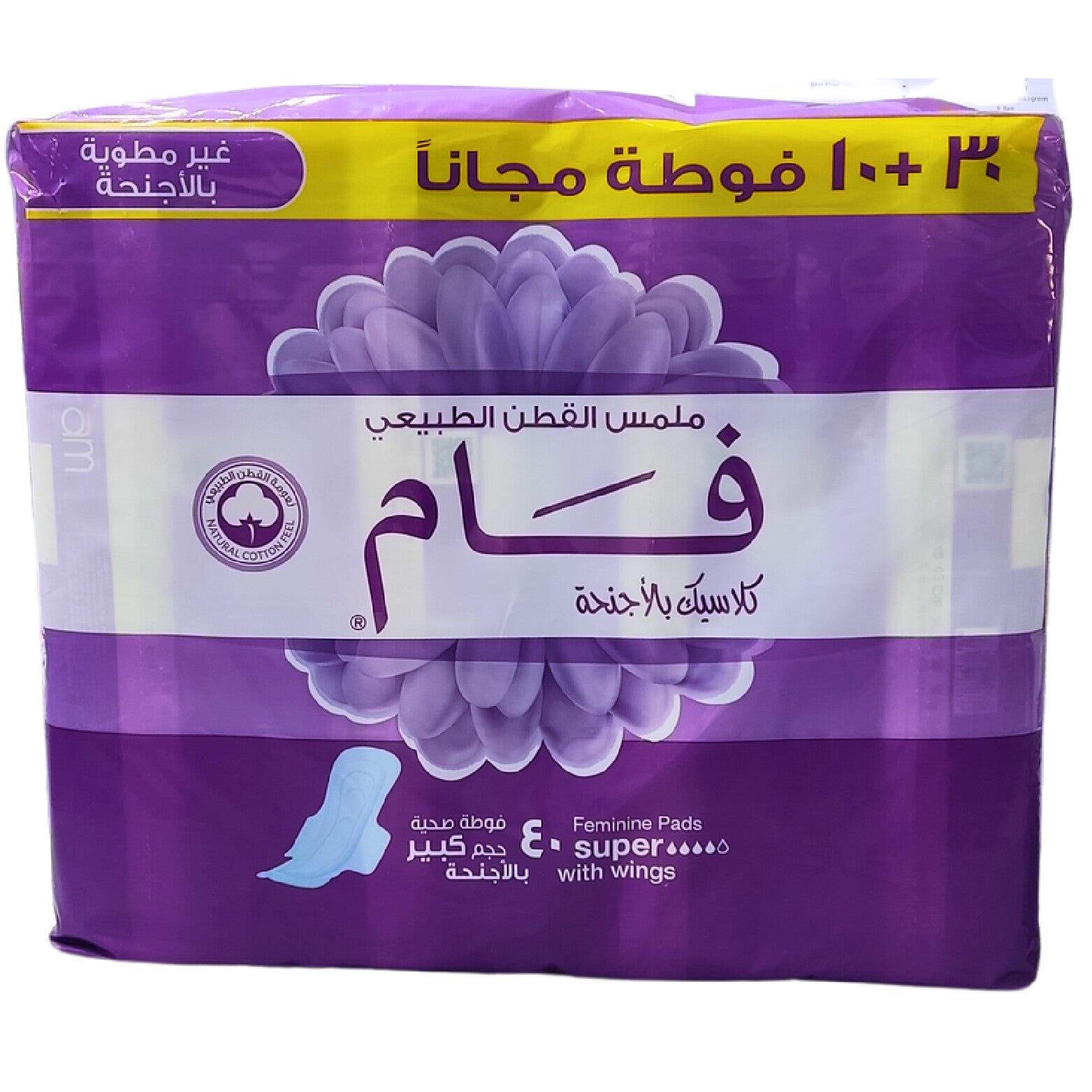 Classic Super With Wings 40 Fam