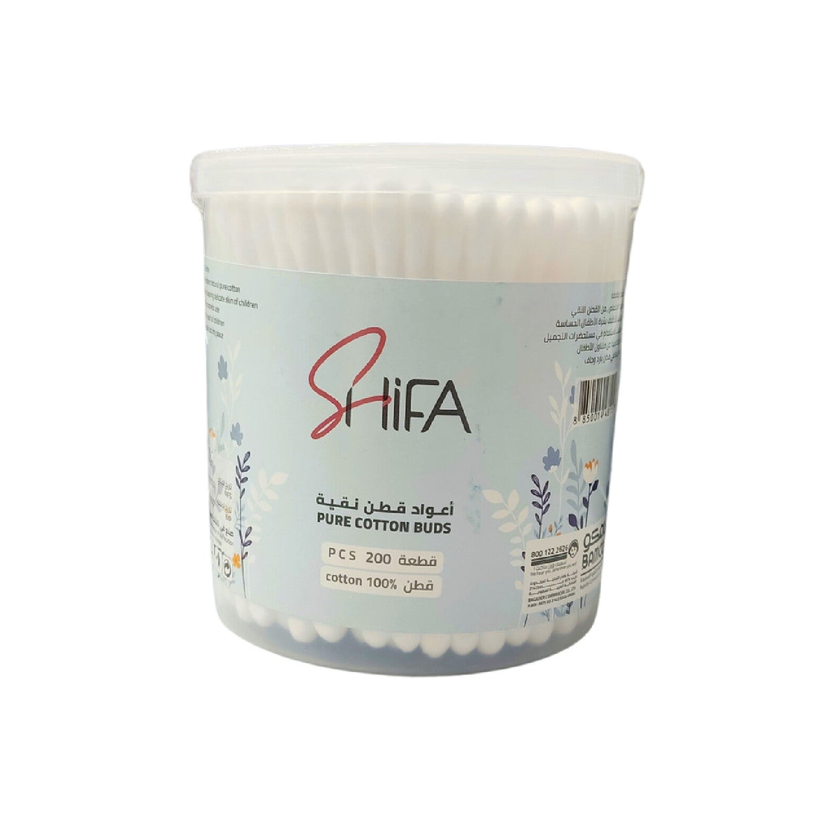 Shifa Ear Buds â€“ 200 Multi-Use Pieces