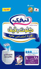 Lifree Adult Diapers Slim Compressed Large - 18 Pcs