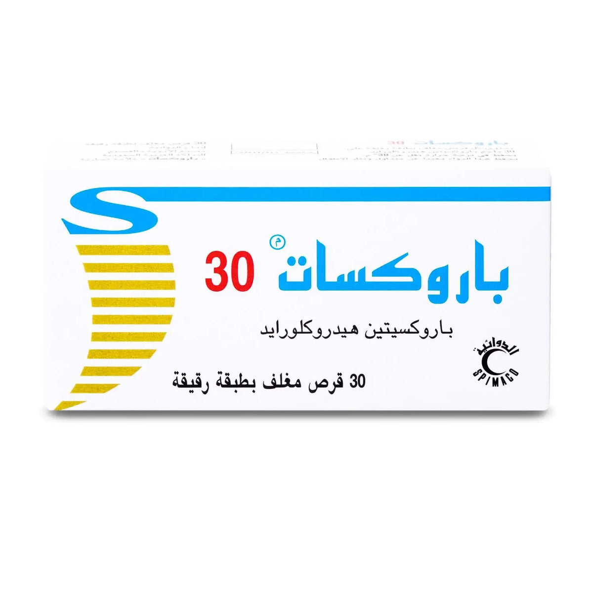 باروكسات 30 مجم 30 قرص