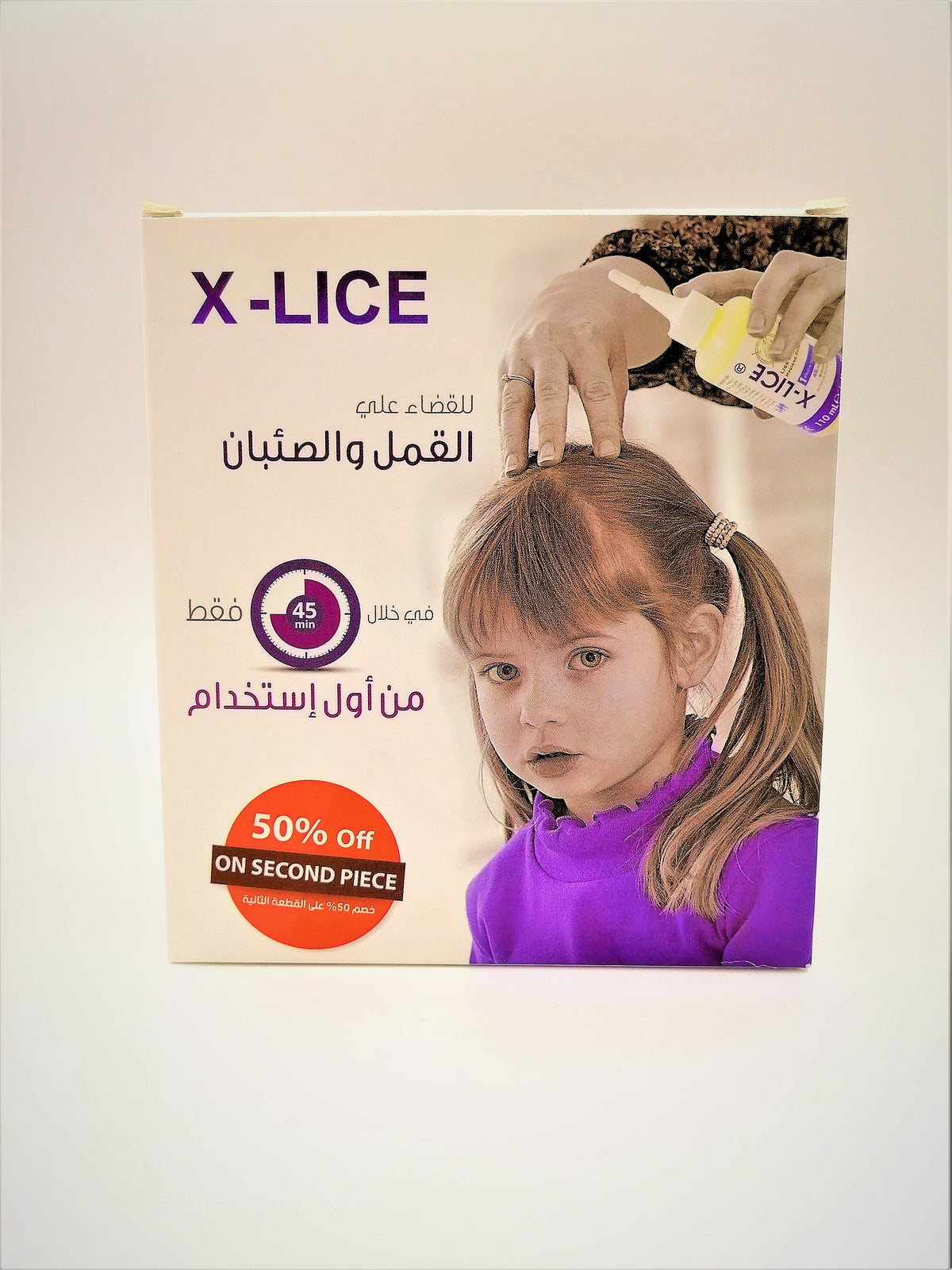 X Lice And Nits Hygiene Care Kit 2 *1