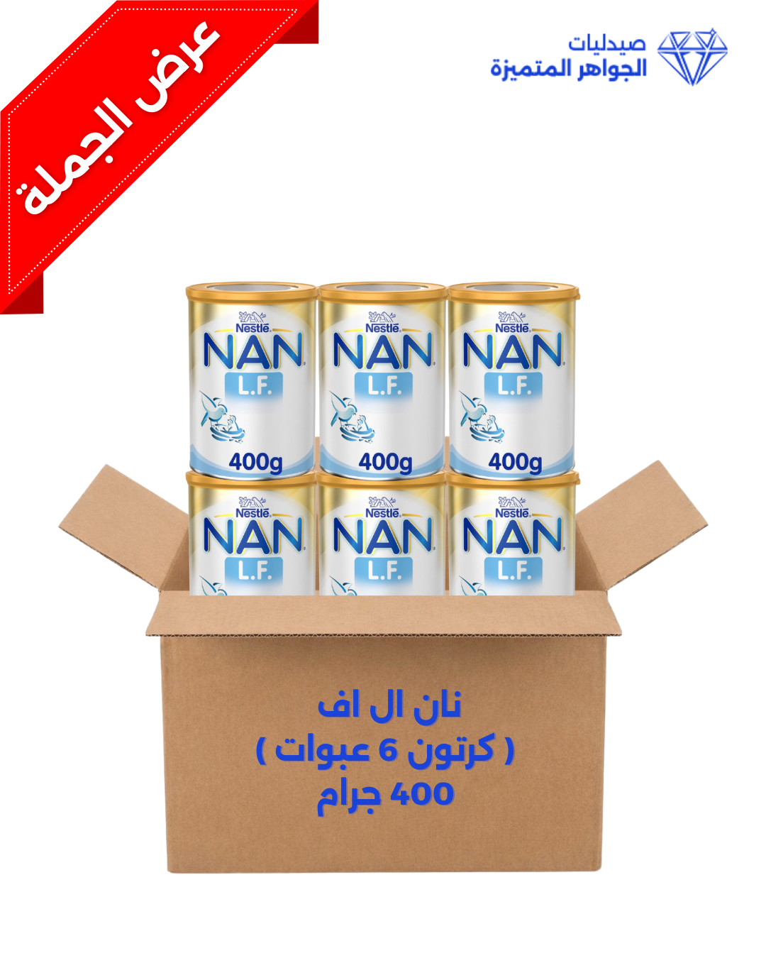 NAN LF ( BOX 6 PCS )400GM