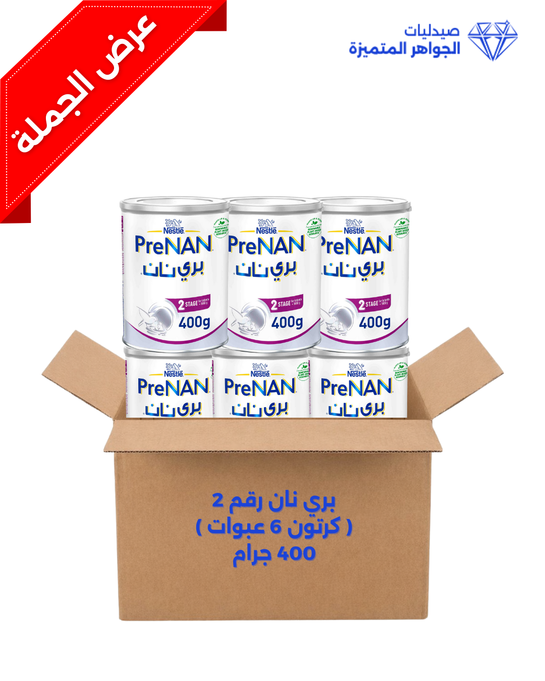 PRE NAN NO 2 ( BOX 6 PCS )  400 GRM