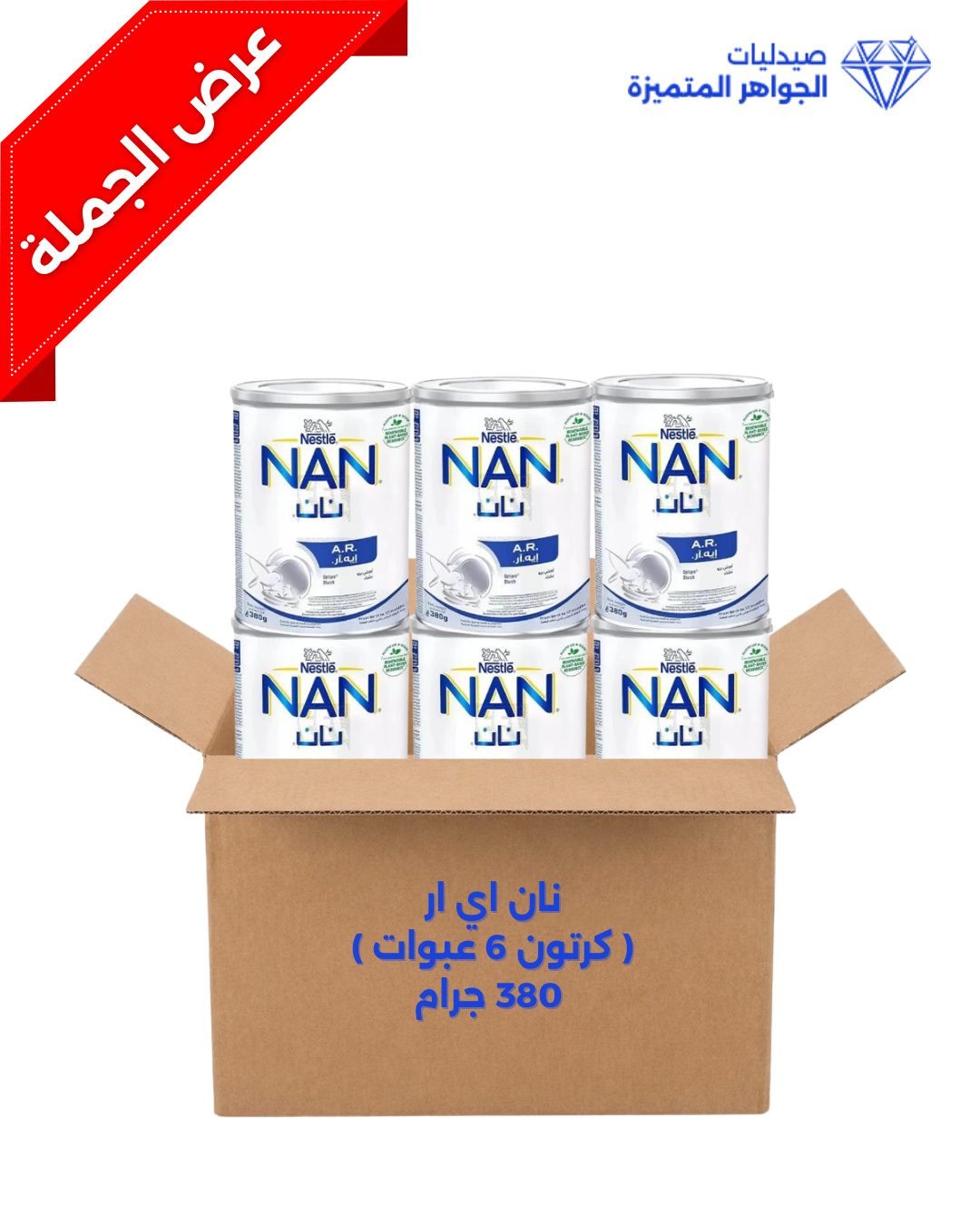 NAN  AR 380 ( BOX 6 PCS ) GRM