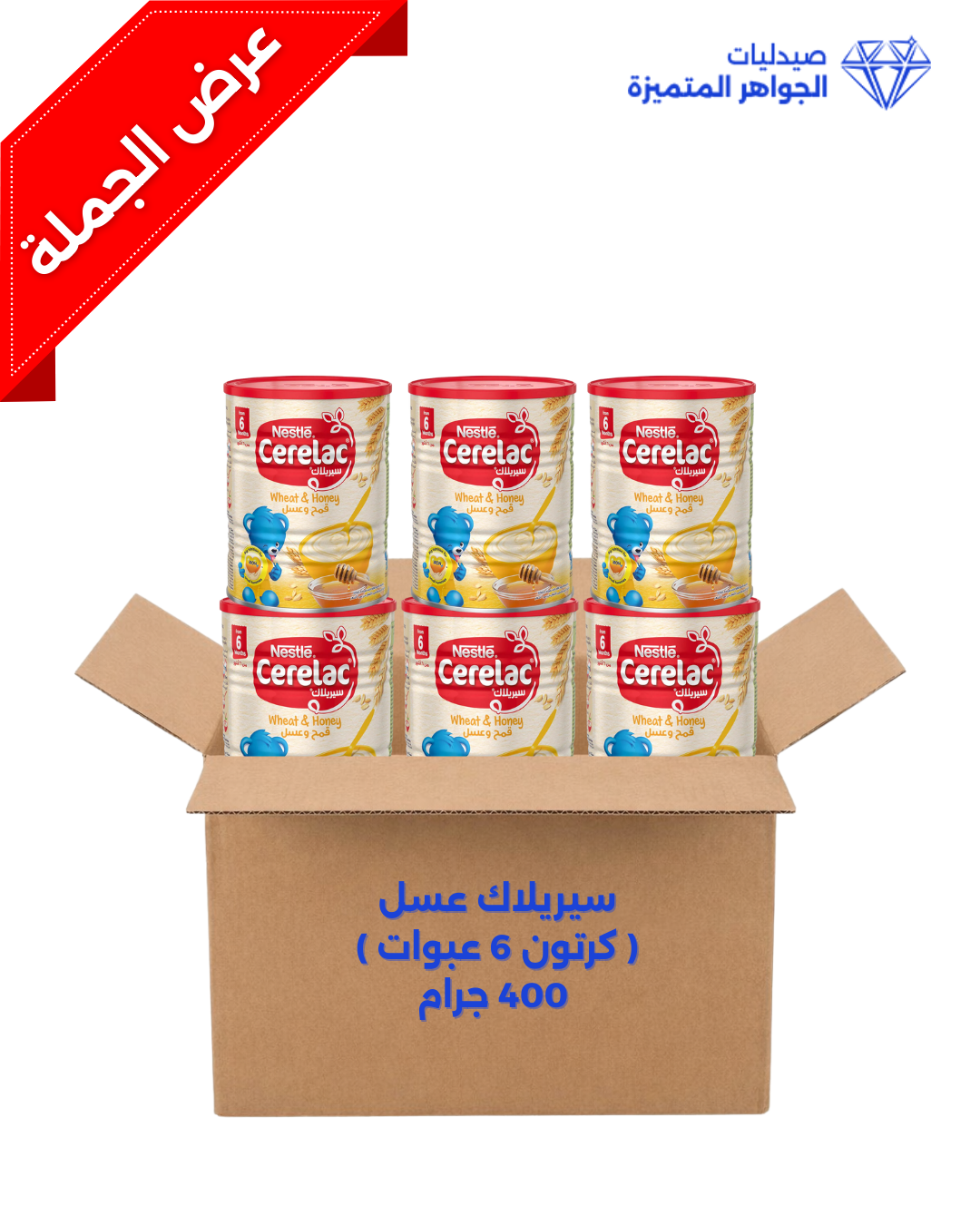 CERELAC HONEY (BOX 6 PCS ) 400 GRM