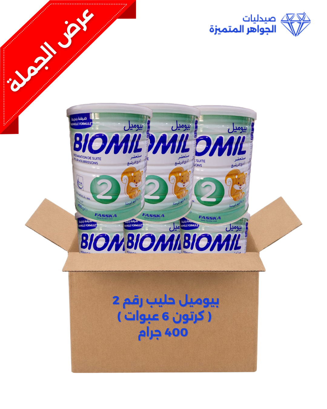 BIOMIL NO 2 ( BOX 6 PCS ) 400