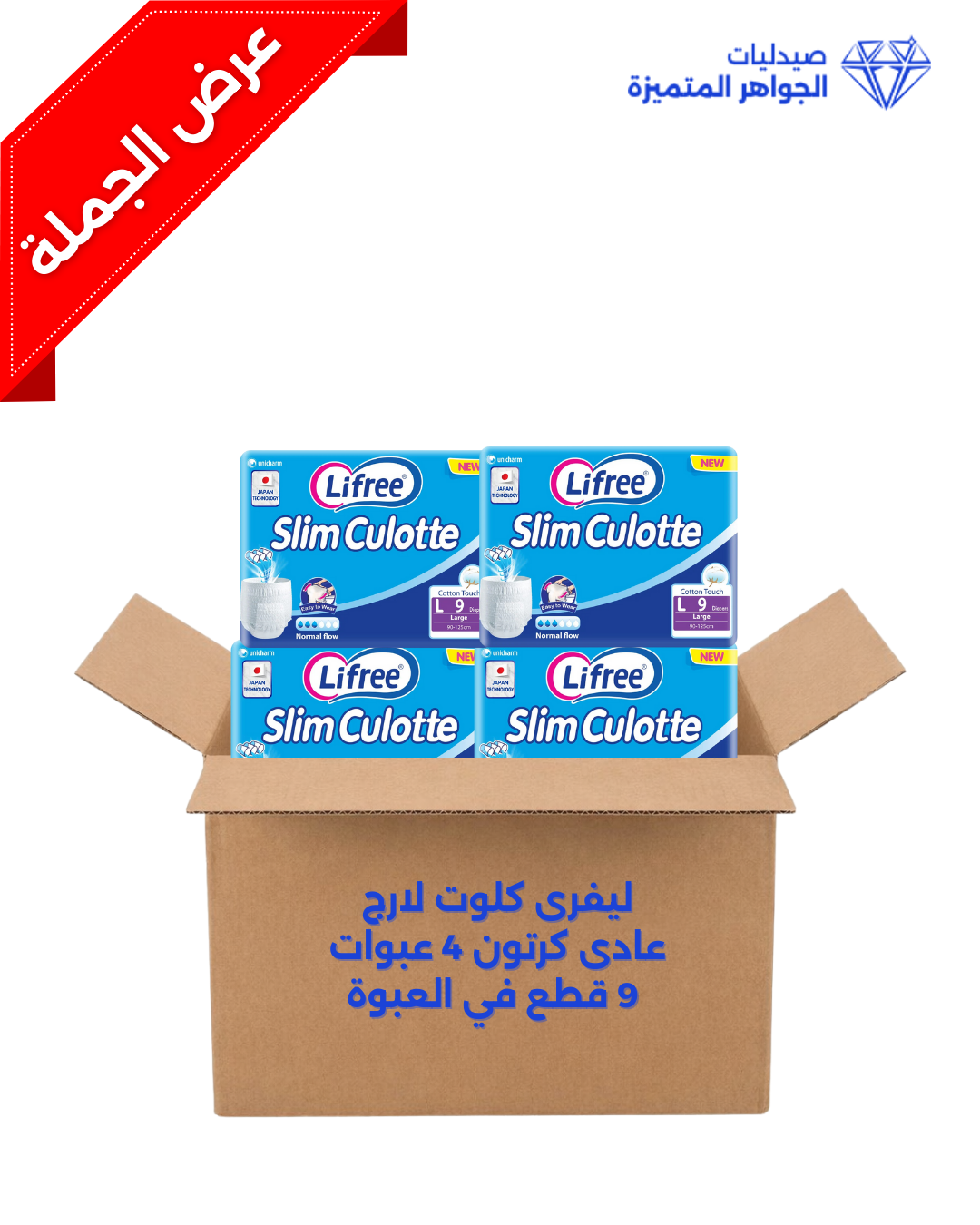 ليفرى كلوت  لارج عادى كرتون 4 عبوات  9 قطع في العبوة