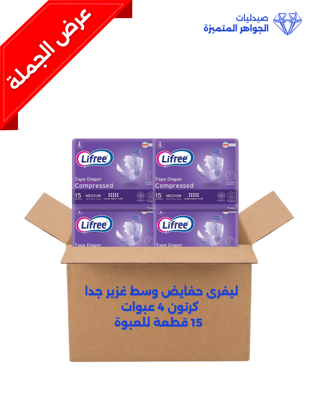 DIAPER  EXTRA HEAVY  MEDIUM BOX 4 PAC X15PCS LIFREE