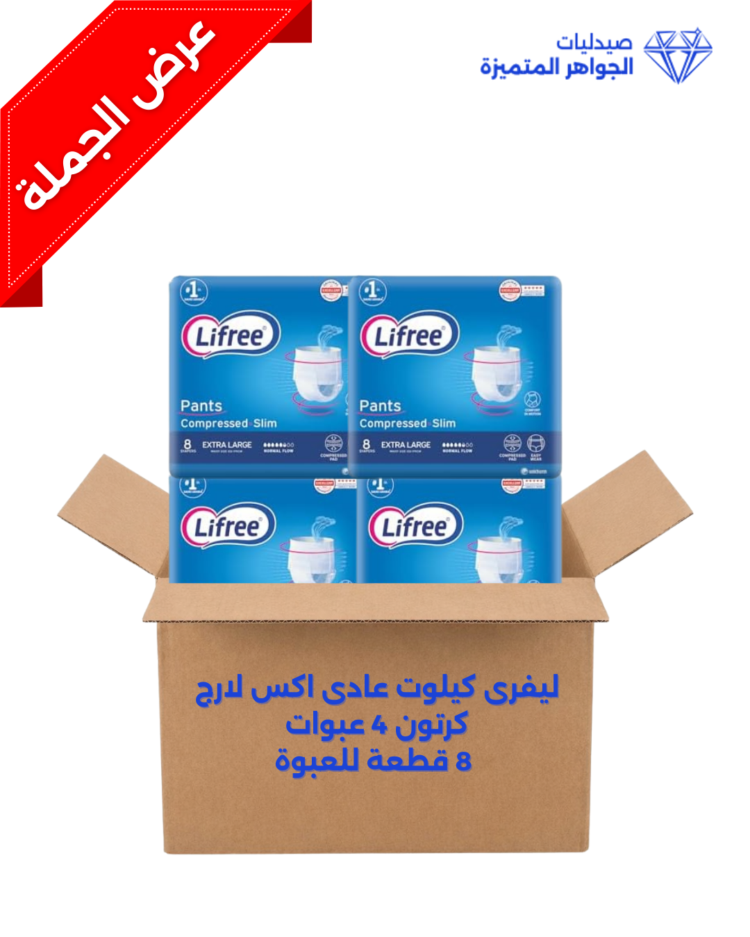 NORMAL BOX 4 PAC / XL 8PCS  CULOTTE   LIFREE