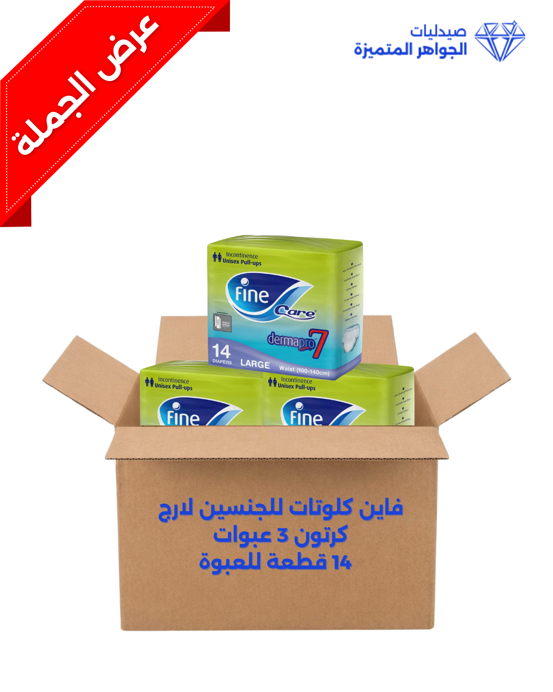 ليفرى كيلوت غزير  لارج  كرتون 3 عبوات 16قطعة للعبوة