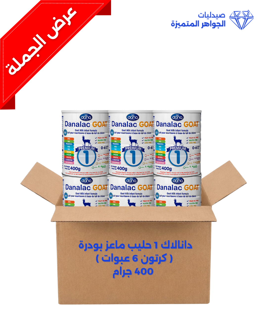 DANALAC 1 GOAT 400GM ( BOX 6 PCS )POWDER