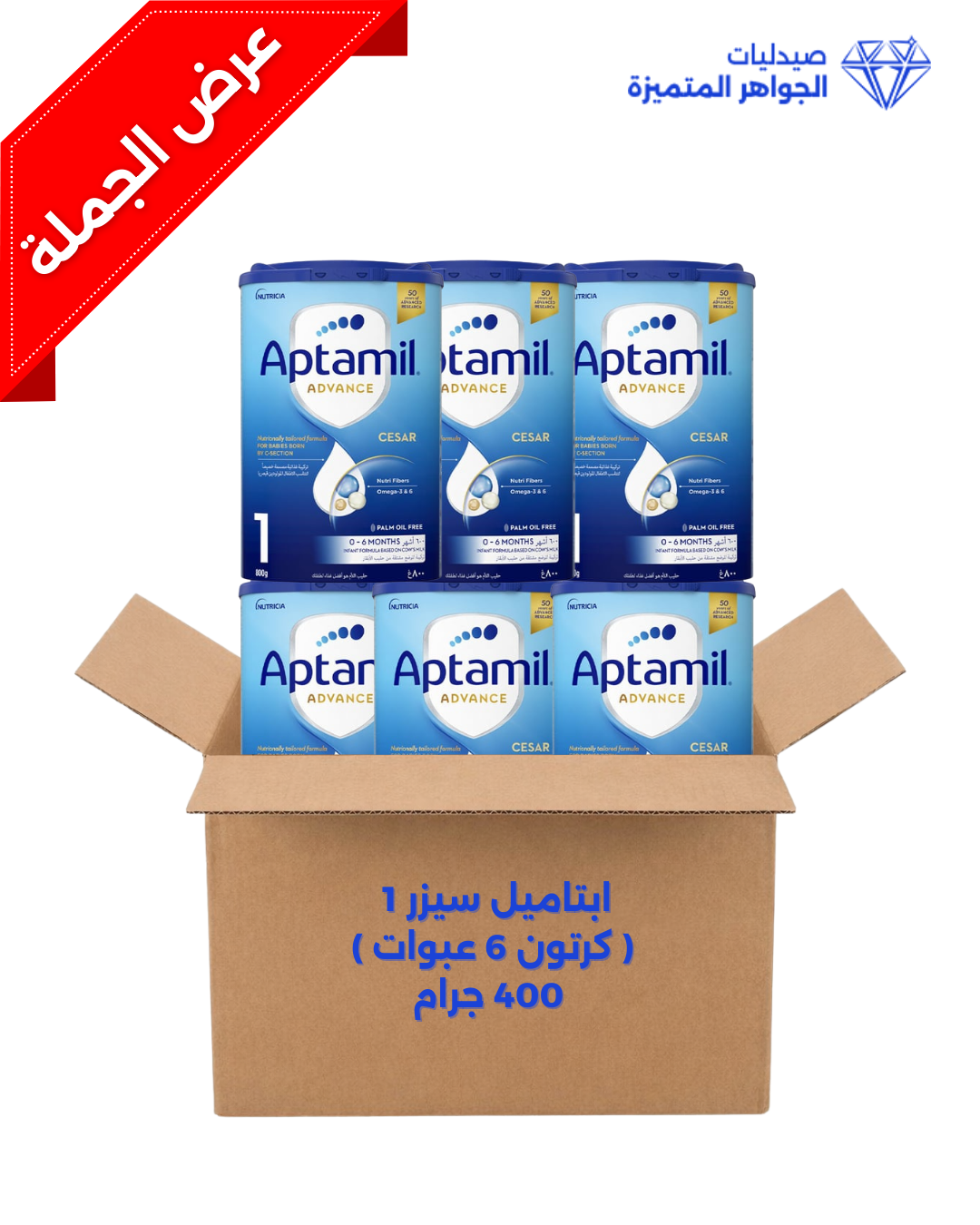 ابتاميل سيزر 1  ( كرتون 6 عبوات ) 400جرام