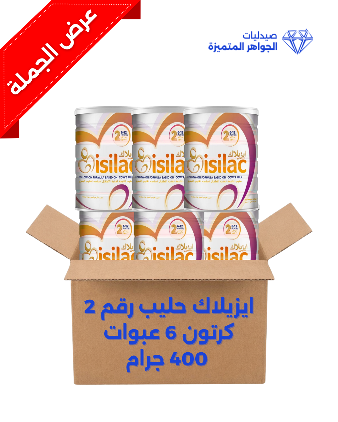 ISILAC MILK NO 2 ( BOX 6 PCS )400GM