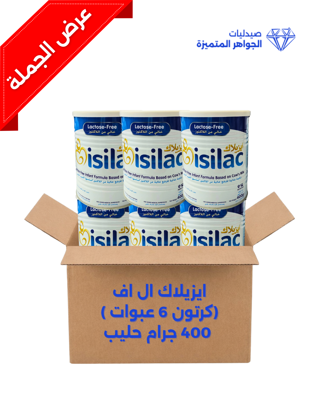 ISILAC MILK LF ( BOX 6 PCS ) 400GM