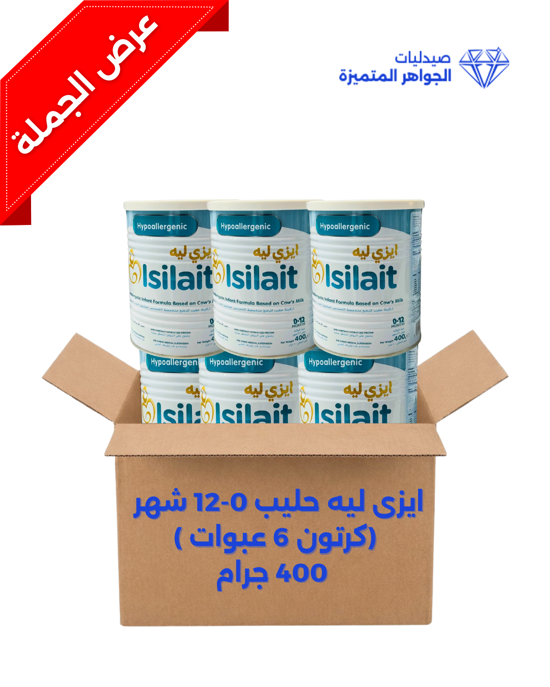 ISILAIT MILK 0-12M (BOX 6 PCS )400GM